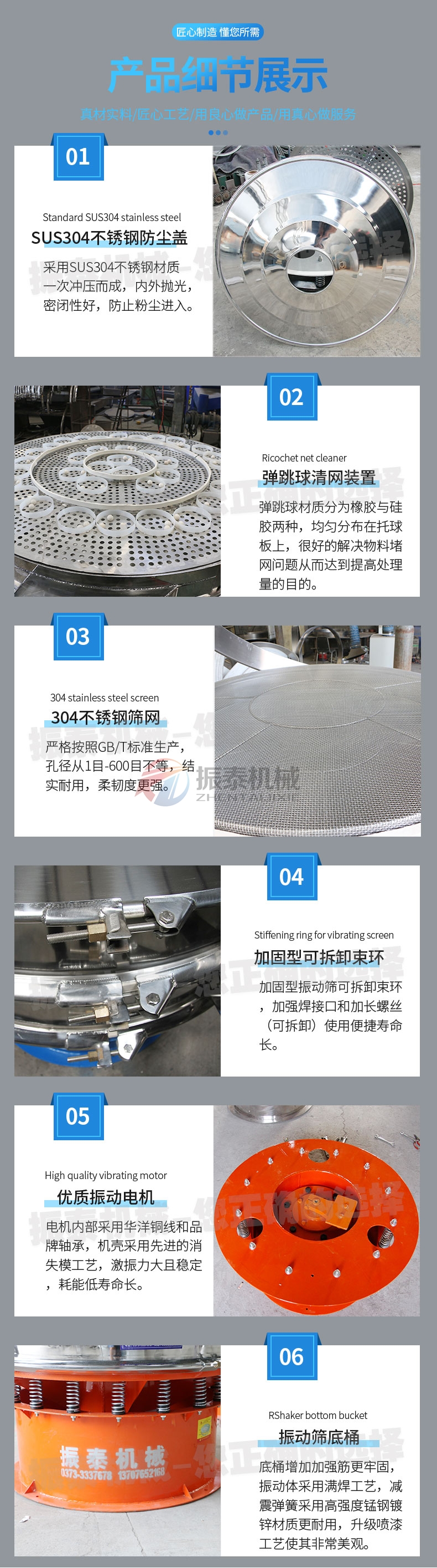 二氧化硅料漿振動(dòng)篩細(xì)節(jié)