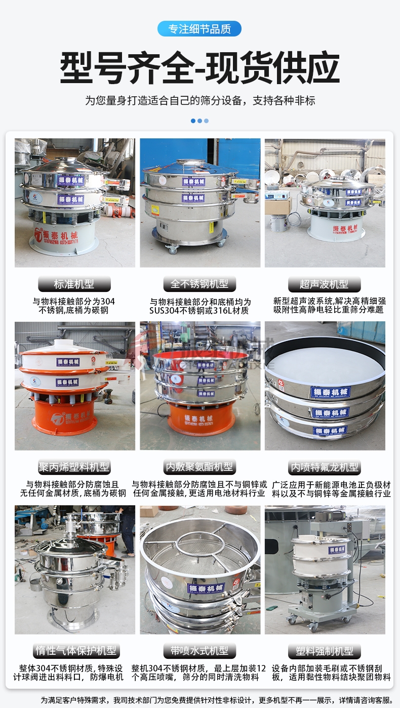 二氧化硅料漿振動(dòng)篩型號(hào)齊全