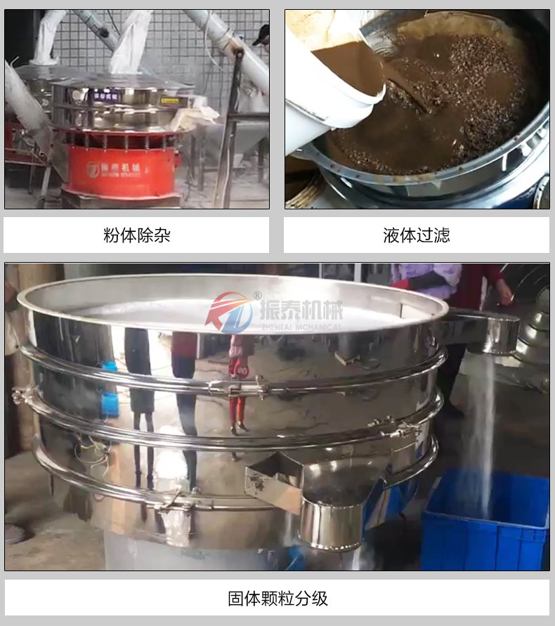 碳素震動篩使用目的